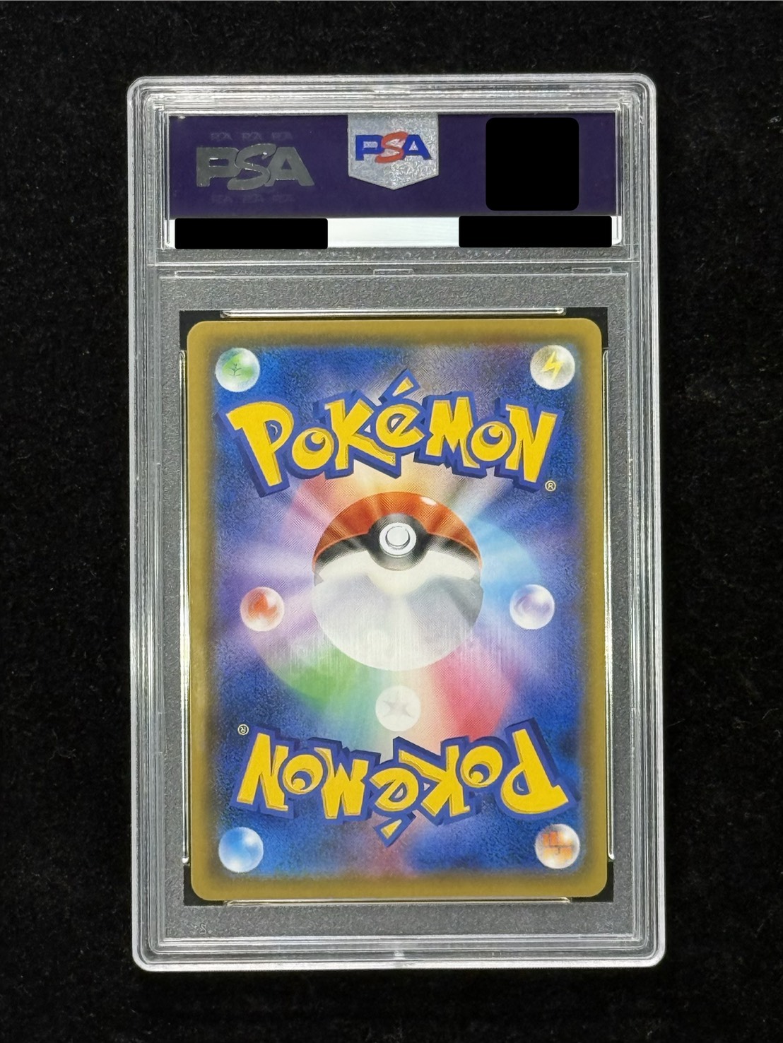 〔PSA10鑑定済〕アセロラ(SR仕様)【P】{395/SM-P} 1枚