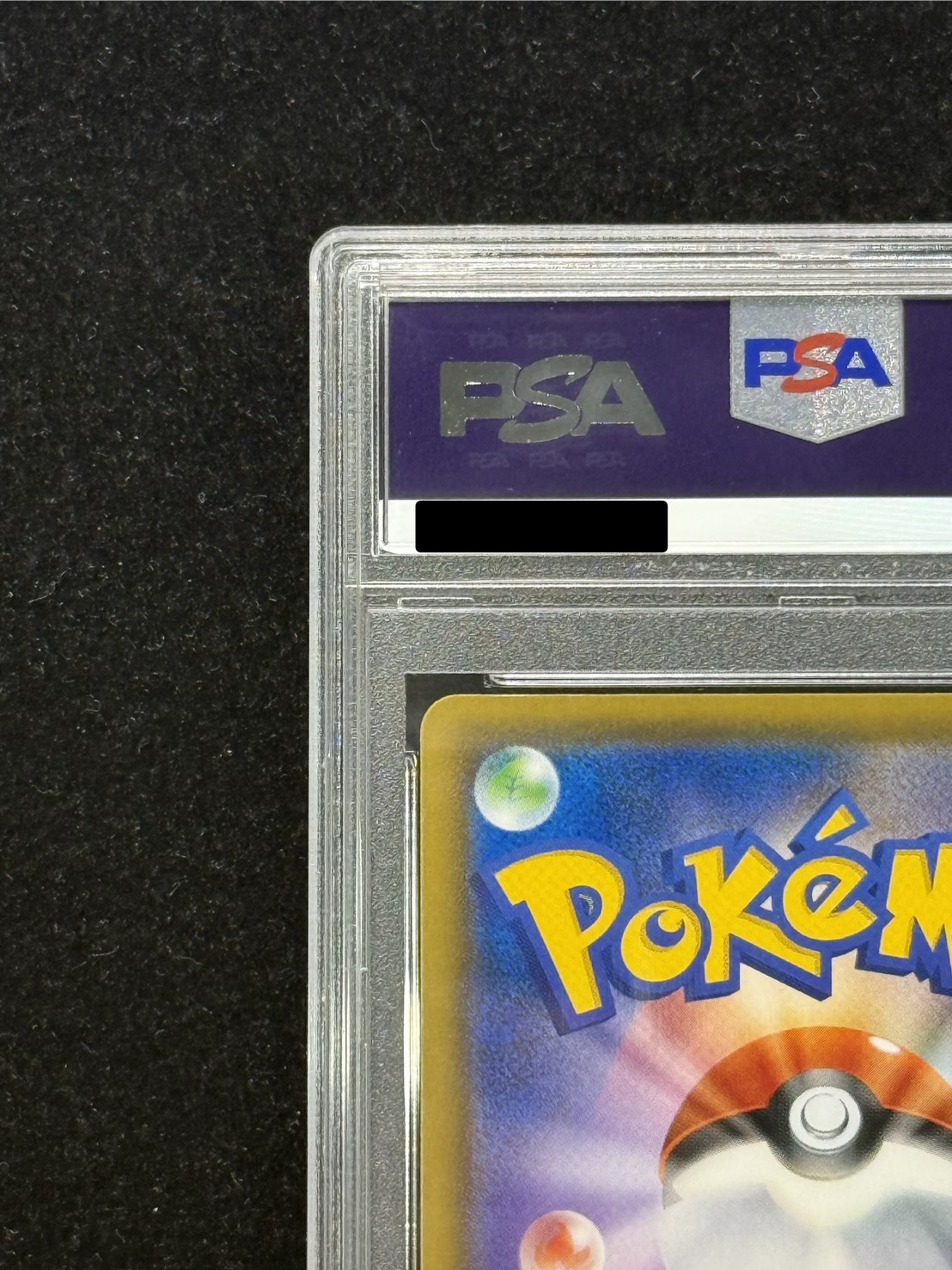 〔PSA10鑑定済〕アセロラ(SR仕様)【P】{395/SM-P} 1枚