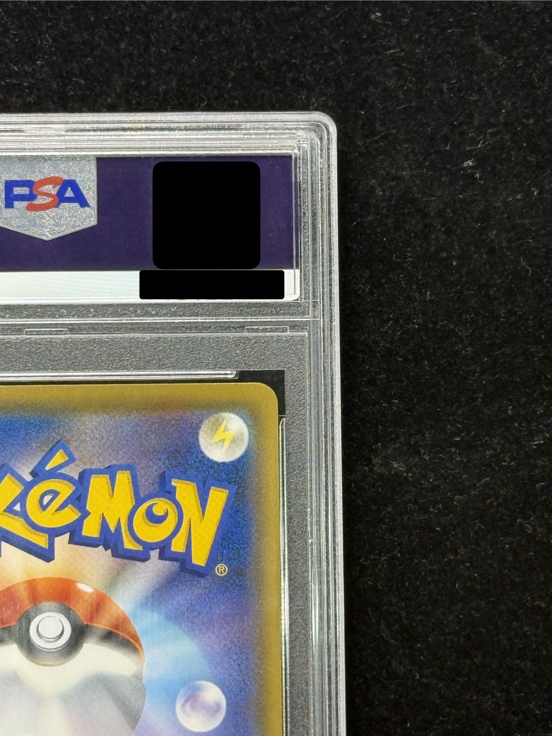 〔PSA10鑑定済〕アセロラ(SR仕様)【P】{395/SM-P} 1枚