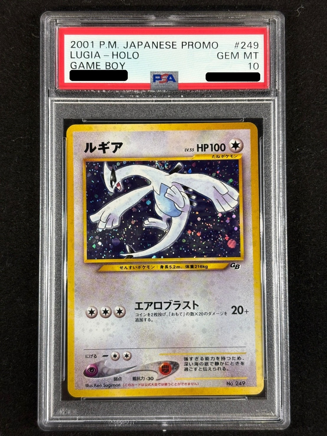 〔※状態難/PSA10鑑定済〕ルギア LV.55【-】{旧裏} 1枚