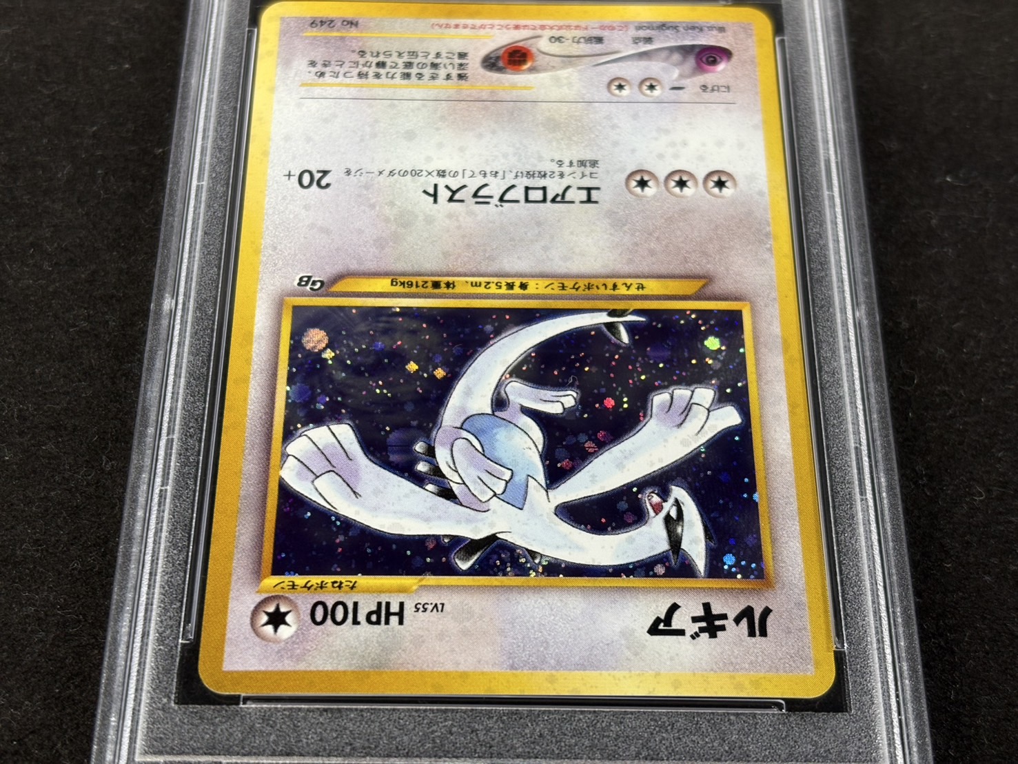 〔※状態難/PSA10鑑定済〕ルギア LV.55【-】{旧裏} 1枚