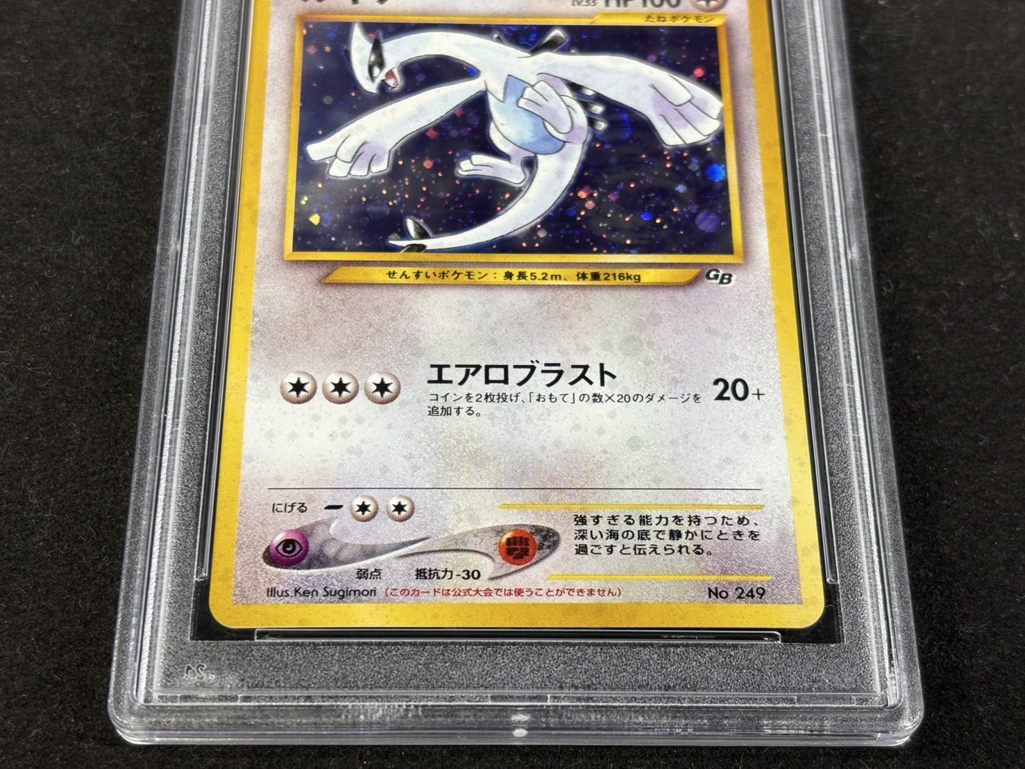 〔※状態難/PSA10鑑定済〕ルギア LV.55【-】{旧裏} 1枚