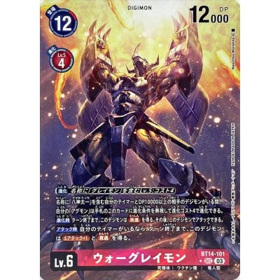 (03)(パラレル/illust:NaochikaMorishita)ウォーグレイモン【SEC-P】{BT14-101}《赤》 1枚
