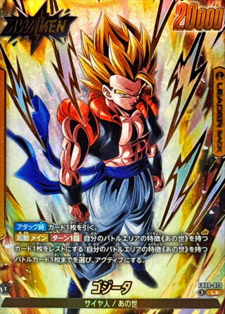 ゴジータ(パラレル)【L☆】{FB09-073} 1