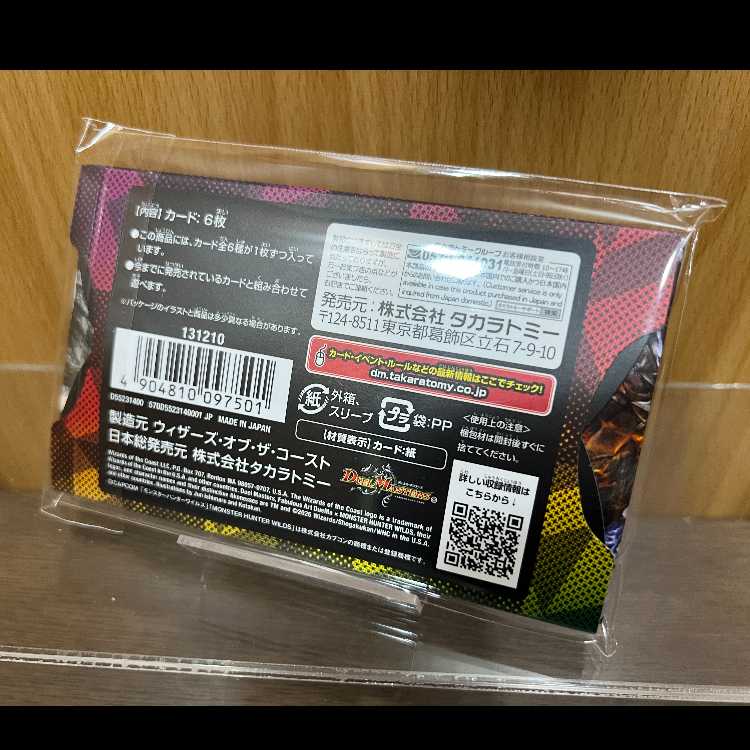 デュエルマスターズ DMART-26 神アート デュエマ × モンスターハンターワイルズ モンハン 1枚