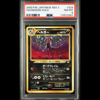 【PSA8 】【ヘルガー2枚セット】【おまけ付き】ヘルガー 旧裏 ネオ2 ネオ3 ホロ 鑑定品 ダークフレイム 3枚