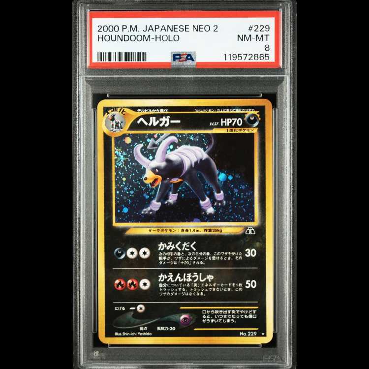 【PSA8 】【ヘルガー2枚セット】【おまけ付き】ヘルガー 旧裏 ネオ2 ネオ3 ホロ 鑑定品 ダークフレイム 3枚