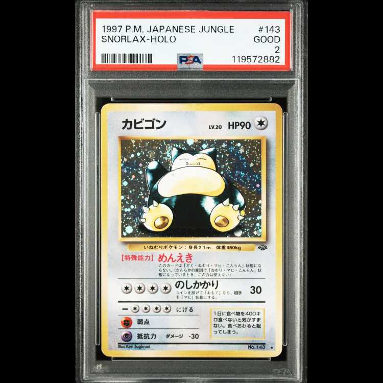 【PSA6】【 2枚セット】【おまけ付き】ヘルガー＆ デルビル 旧裏 ネオ2 プレミアムファイル2 鑑定品 3枚