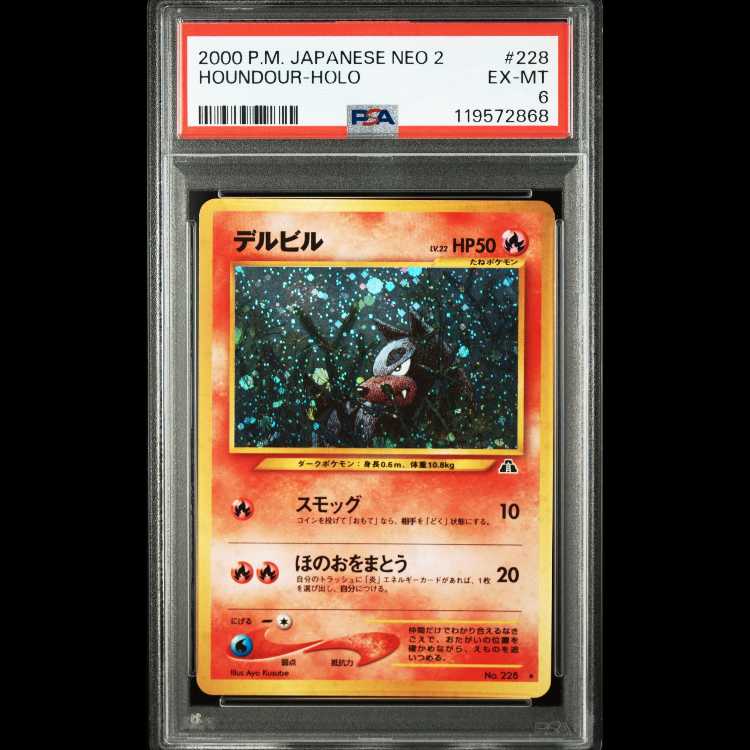 【PSA6】【 2枚セット】【おまけ付き】ヘルガー＆ デルビル 旧裏 ネオ2 プレミアムファイル2 鑑定品 3枚