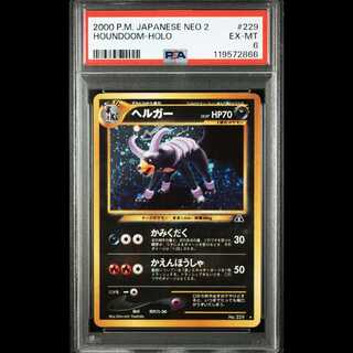 【PSA6】【 2枚セット】【おまけ付き】ヘルガー＆ デルビル 旧裏 ネオ2 プレミアムファイル2 鑑定品 3枚