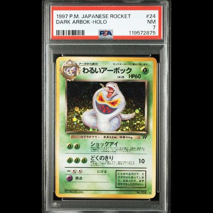 【PSA6】【 2枚セット】【おまけ付き】ヘルガー& デルビル 旧裏 ネオ2 プレミアムファイル2 鑑定品 3枚