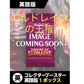 エルドレインの王権 コレクターブースター 1box 1枚