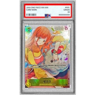 〔PSA10鑑定済〕ゼウス(illust:kusunoki harui)【R】{OP11-106} 1枚