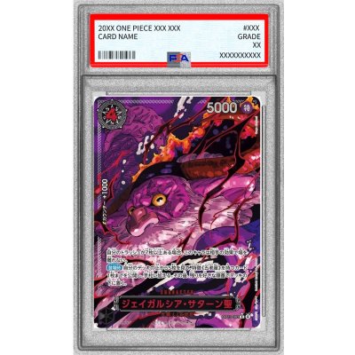 〔PSA10鑑定済〕ジェイガルシア・サターン聖(パラレル/赤文字/illust:Gege Akutami)【R/P】{OP13-083} 1枚