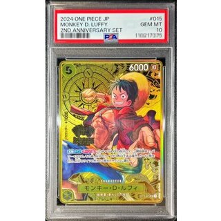 〔PSA10鑑定済〕モンキー・D・ルフィ(コンパス背景)【SR】{ST13-015} 1枚
