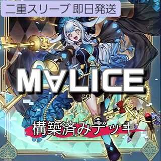 山屋　 M∀LICEデッキ　マリスデッキ　M∀LICE<P>White Rabbit M∀LICE<P>Dormouse M∀LICE IN UNDERGROUND　マリス・イン・アンダーグラウンド　 マリス＜ポーン＞ホワイト・ラビット 1枚