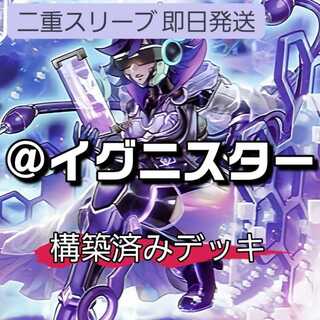 山屋　即日発送　@イグニスターデッキ　構築済みデッキ　ガッチリ@イグニスター　バックアップ@イグニスター　ピカリ@イグニスター　アコード・トーカー@イグニスター　ダークナイト@イグニスター　 1枚