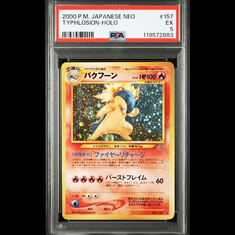 【PSA8】【おまけ付き】フーディン 旧裏 第1弾 拡張パック ホロ 鑑定品 ポケモンカード 3枚
