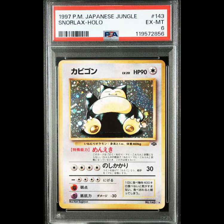 【PSA鑑定品】【可愛い 4枚セット】ヤドキング ピクシー カビゴン カイリュー 旧裏 ホロ 4枚