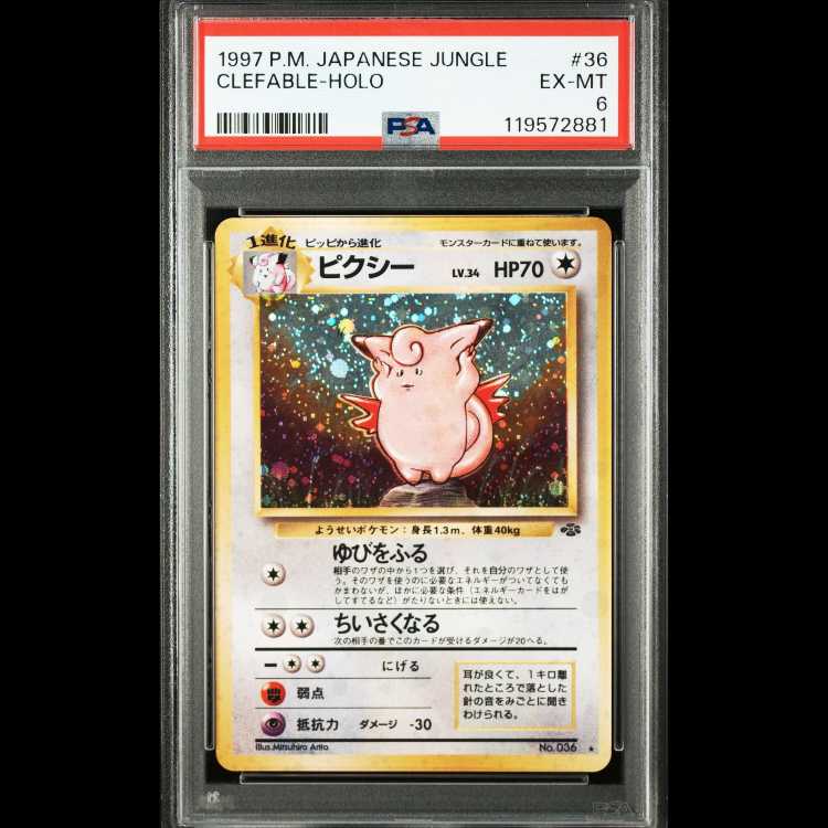 【PSA鑑定品】【可愛い 4枚セット】ヤドキング ピクシー カビゴン カイリュー 旧裏 ホロ 4枚