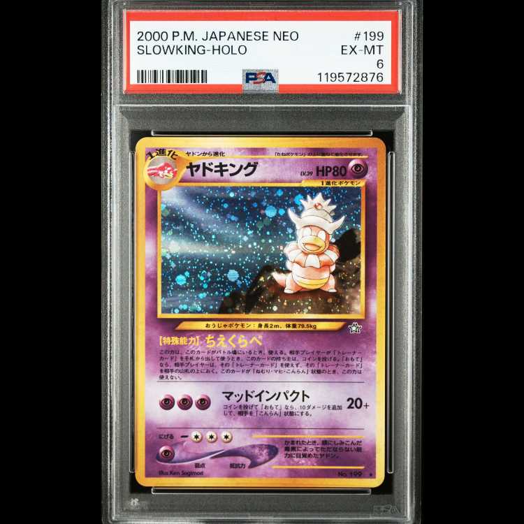 【PSA鑑定品】【可愛い 4枚セット】ヤドキング ピクシー カビゴン カイリュー 旧裏 ホロ 4枚