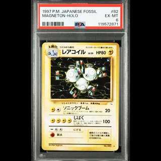 【PSA6】【 レアコイル2枚セット】レアコイル 旧裏 化石の秘密 ネオ3 めざめる伝説 鑑定品 2枚