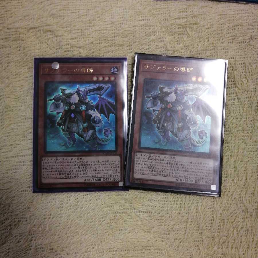 サブテラーの導師 関連カード付属