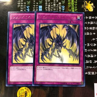 レッドアイズ・スピリッツ R