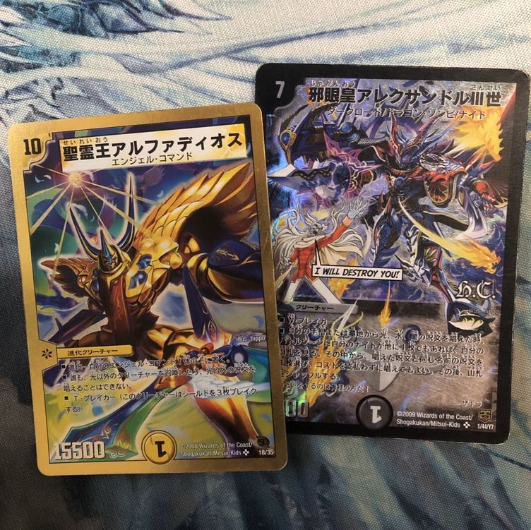 邪眼皇ロマノフI世 SE +オマケ