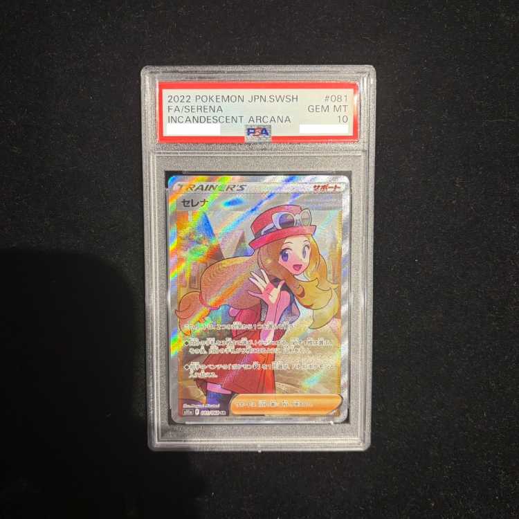 【PSA10】セレナ SR 081/068 1枚