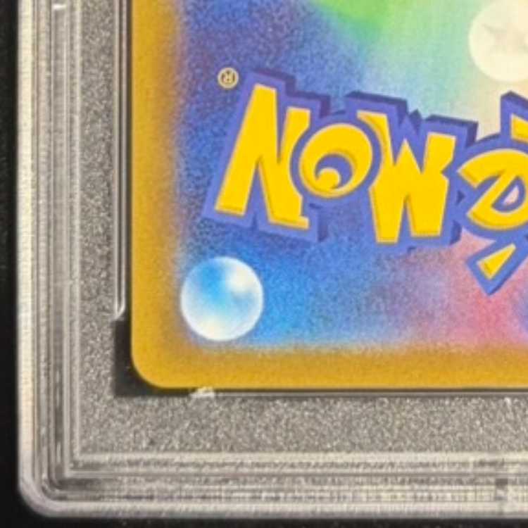 【PSA10】セレナ SR 081/068 1枚