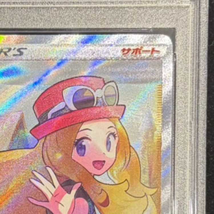 【PSA10】セレナ SR 081/068 1枚