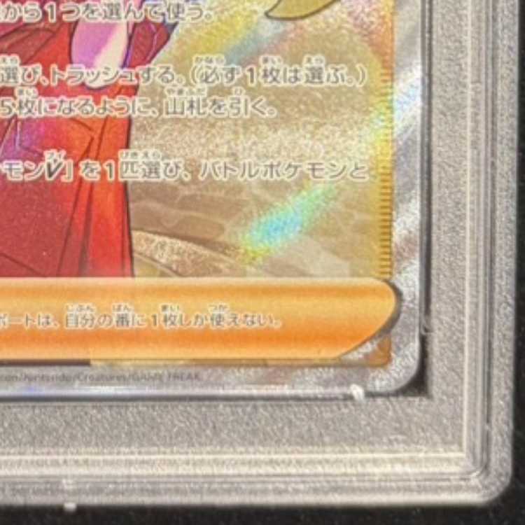 【PSA10】セレナ SR 081/068 1枚