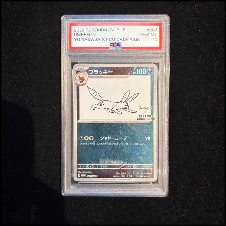 【PSA10】ブラッキー YU NAGABA プロモ 開封済み PROMO 067/SV-P 1枚