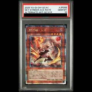 【PSA10】閃刀姫-レイ(イラスト違い版) QCSE・25thシク QCAC-JP008 1枚