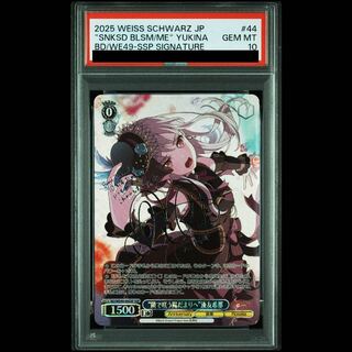 【PSA10】“隣で咲う陽だまりへ”湊友希那(サイン入り) SSP BD/WE49-44SSP 1枚