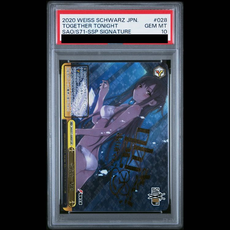 【PSA10】今夜は一緒に(サイン入り) SSP SAO/S71-028SSP 1枚