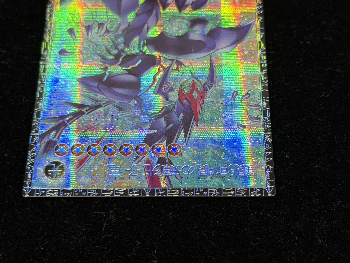 銀河眼の輝光子竜【グランドマスター】{LOCR-JP011}《モンスター》 1枚