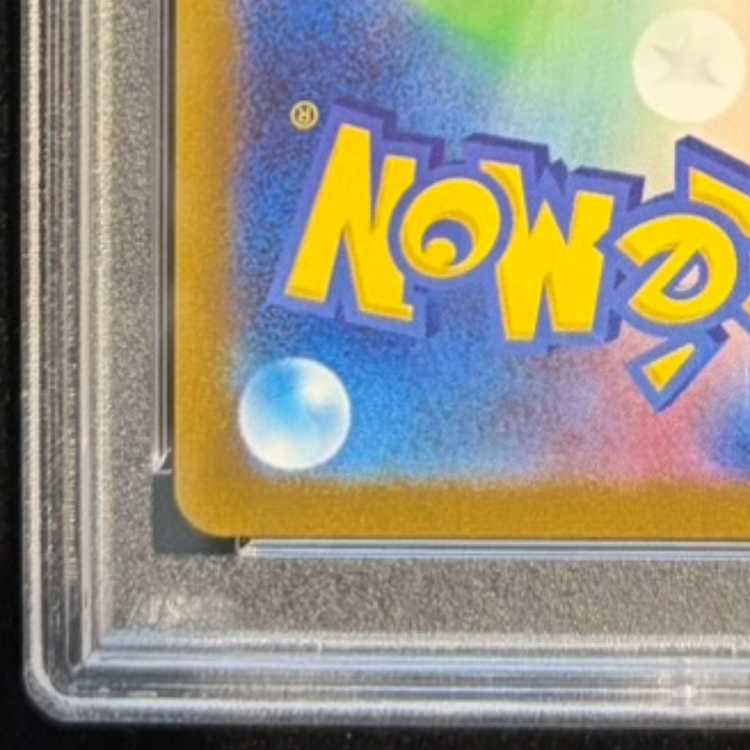 【PSA10】サンダース YU NAGABA プロモ 開封済み PROMO 064/SV-P 1枚