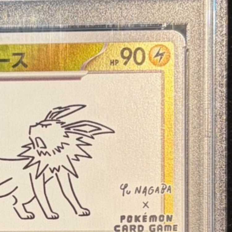 【PSA10】サンダース YU NAGABA プロモ 開封済み PROMO 064/SV-P 1枚