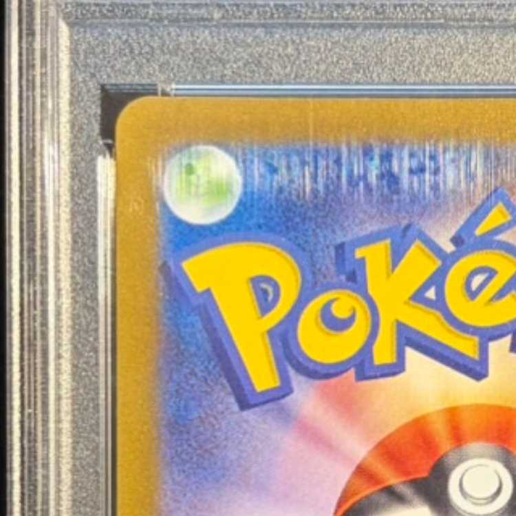 【PSA10】サンダース YU NAGABA プロモ 開封済み PROMO 064/SV-P 1枚