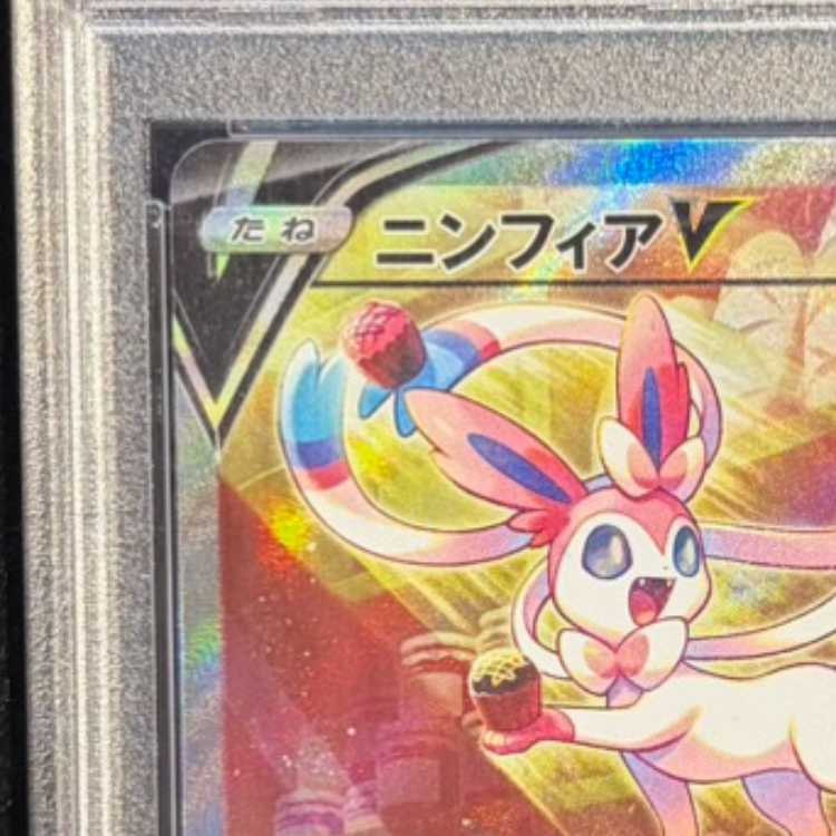 【PSA10】ニンフィアV SR 083/069 1枚