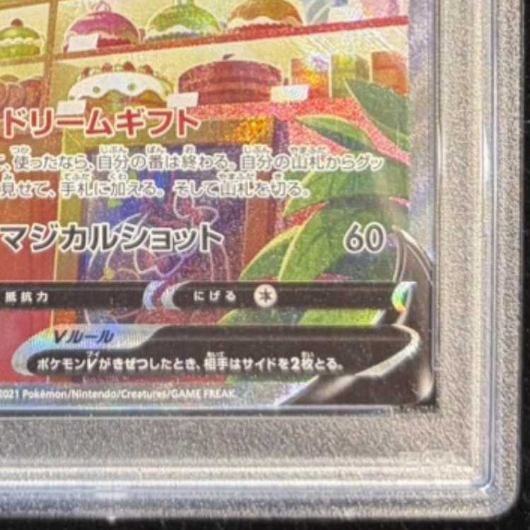 【PSA10】ニンフィアV SR 083/069 1枚