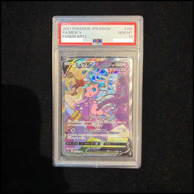 【PSA10】ミュウV SR 106/100 1枚