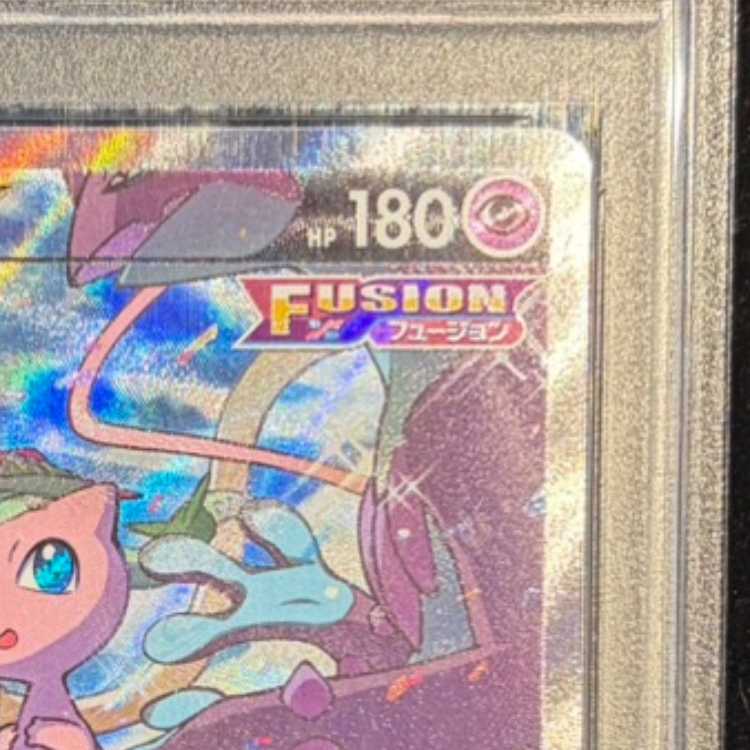 【PSA10】ミュウV SR 106/100 1枚