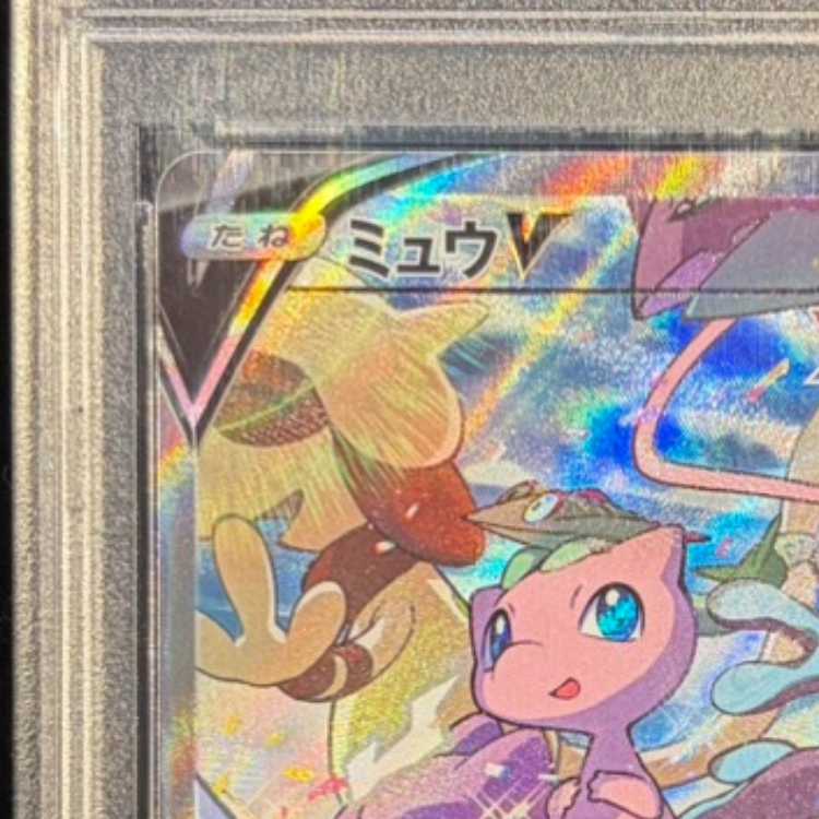 【PSA10】ミュウV SR 106/100 1枚