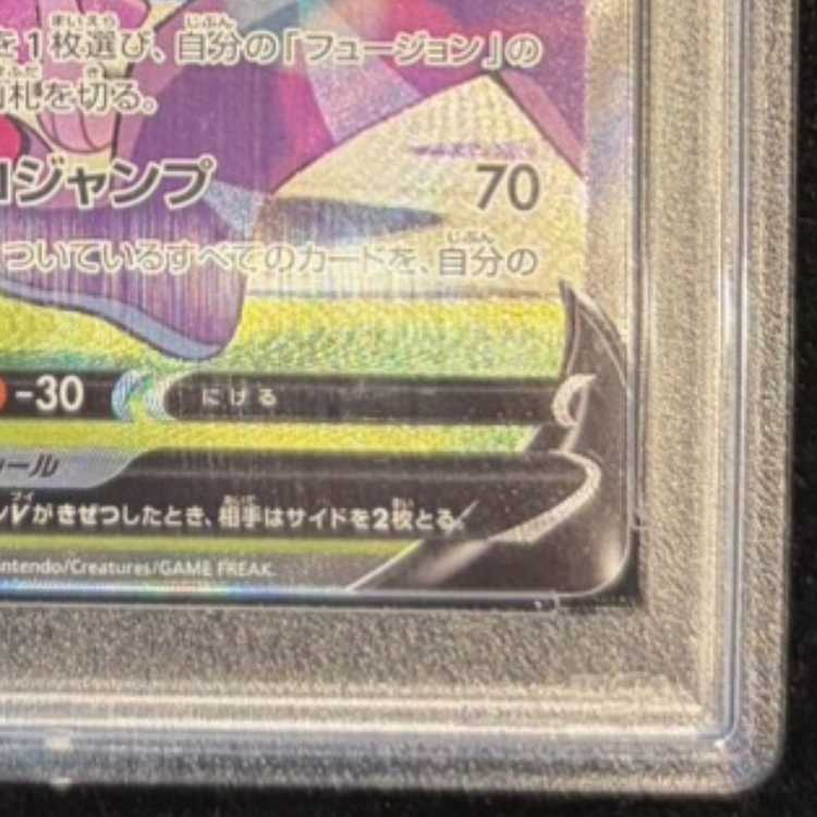 【PSA10】ミュウV SR 106/100 1枚