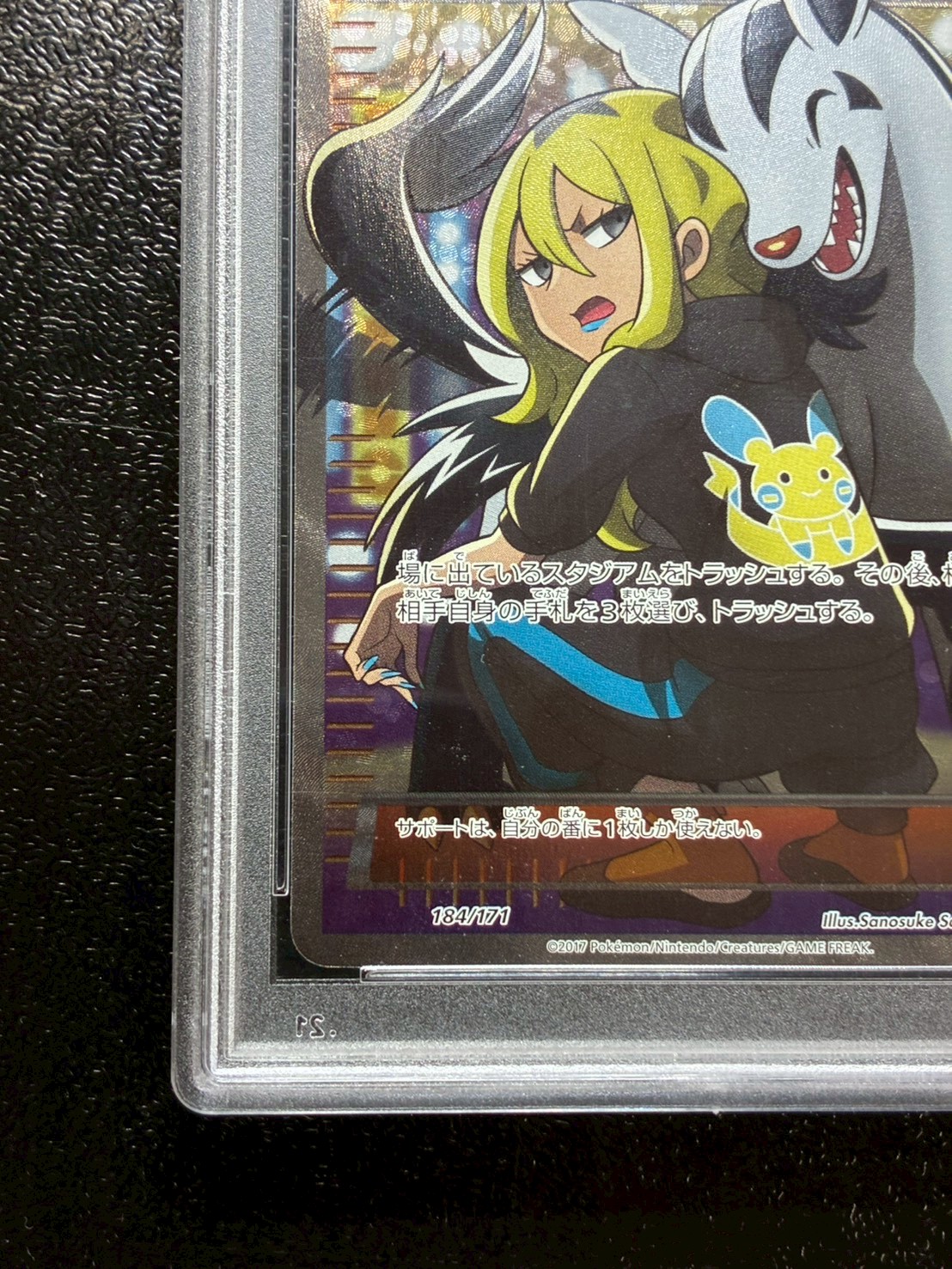 〔PSA10鑑定済〕こわいおねえさん【SR】{184/171} 1枚