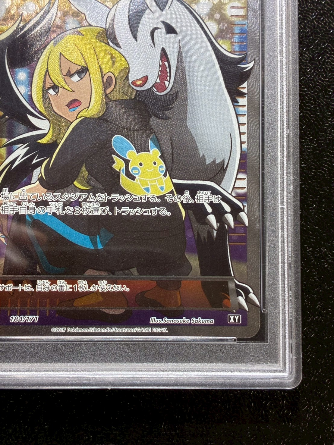 〔PSA10鑑定済〕こわいおねえさん【SR】{184/171} 1枚