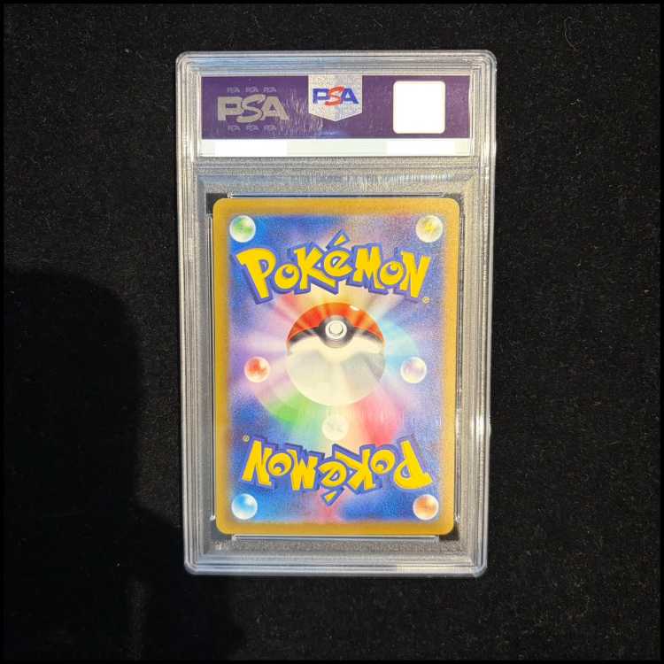 【PSA10】ナンジャモ SAR 350/190 1枚